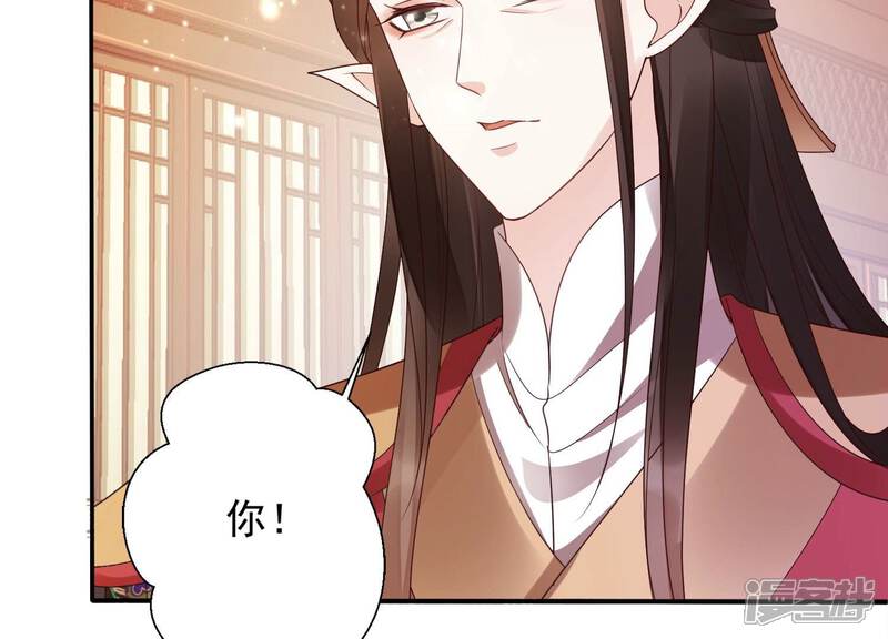 《知君深情不易》第194话 傀儡契约？！ 第74页