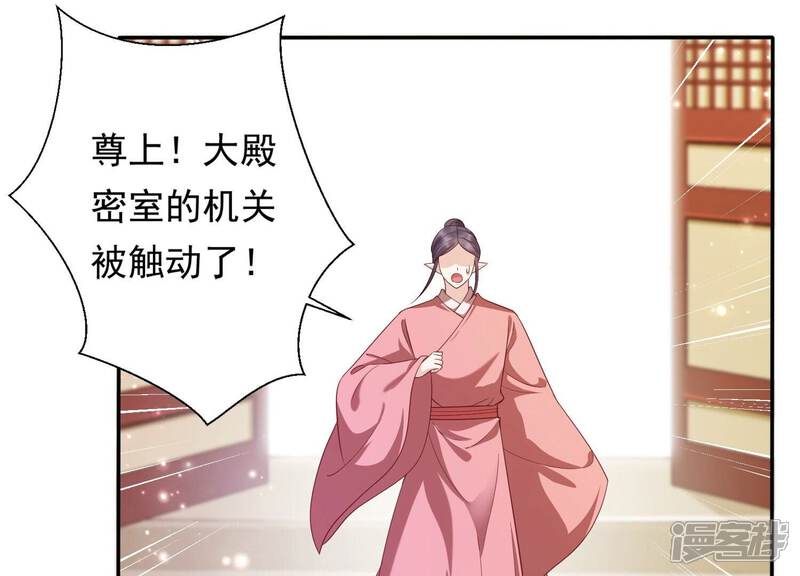 《知君深情不易》第194话 傀儡契约？！ 第76页