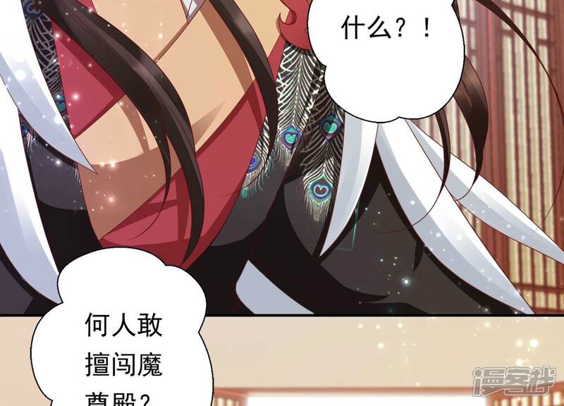 《知君深情不易》第194话 傀儡契约？！ 第80页