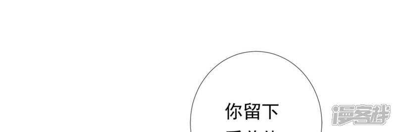 《知君深情不易》第194话 傀儡契约？！ 第83页