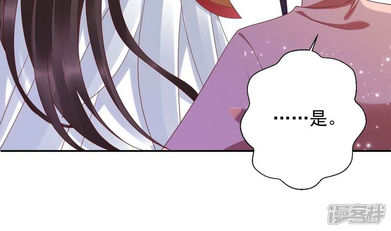 《知君深情不易》第194话 傀儡契约？！ 第85页