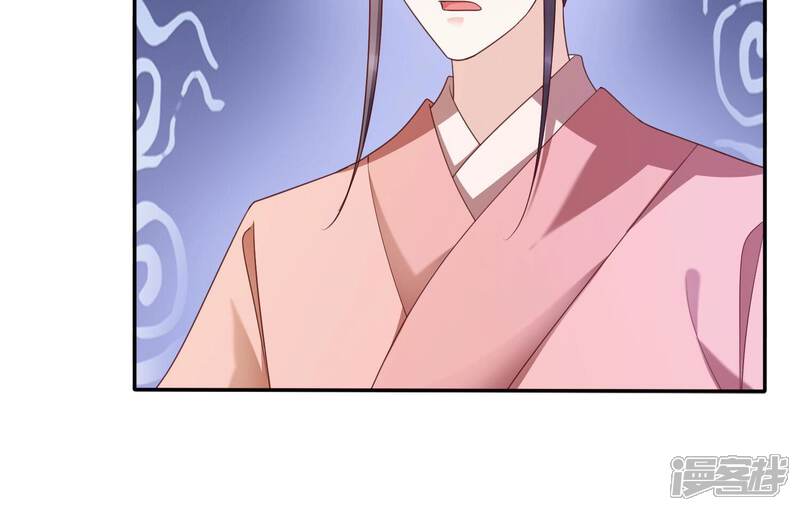 《知君深情不易》第194话 傀儡契约？！ 第87页