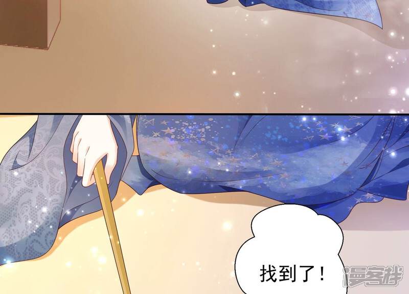 《知君深情不易》第194话 傀儡契约？！ 第8页