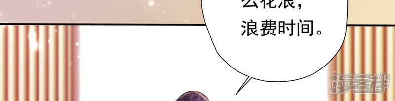 《知君深情不易》第194话 傀儡契约？！ 第91页