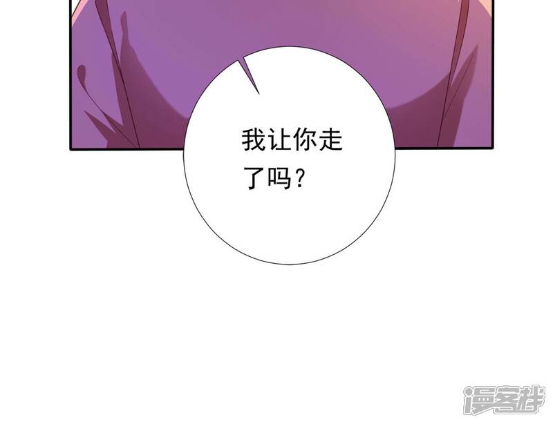 《知君深情不易》第194话 傀儡契约？！ 第95页
