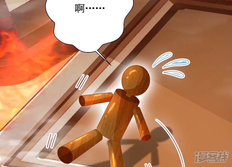 《知君深情不易》第193话 你会那么好心？ 第12页