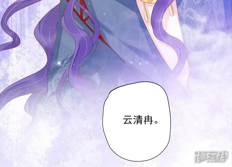 《知君深情不易》第193话 你会那么好心？ 第18页