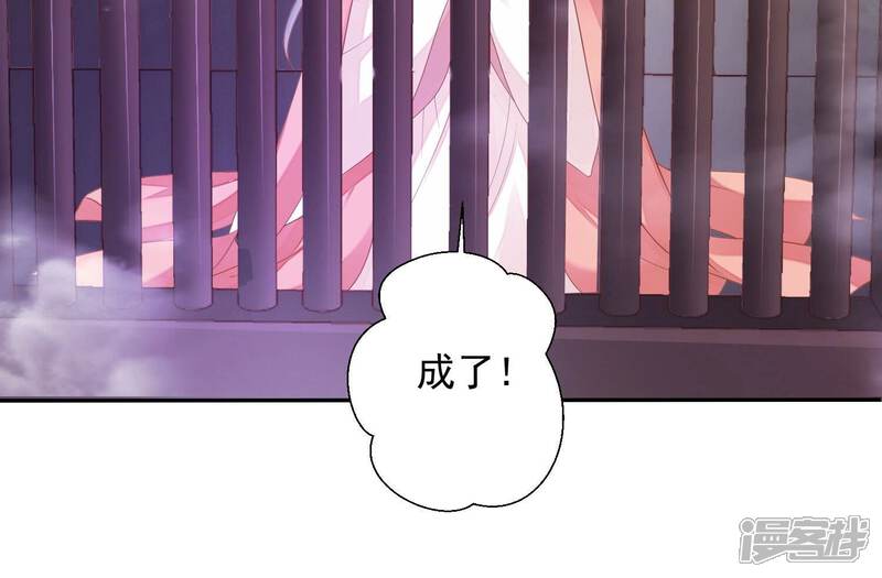 《知君深情不易》第193话 你会那么好心？ 第21页