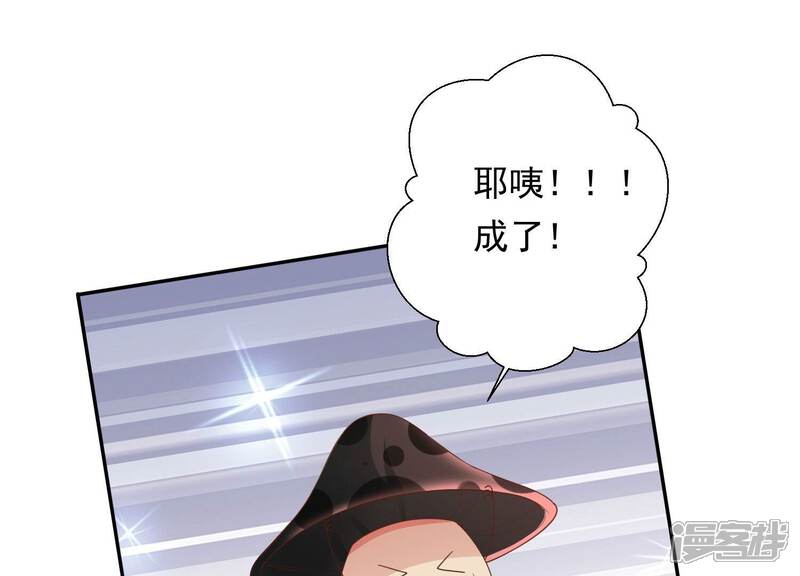《知君深情不易》第193话 你会那么好心？ 第22页