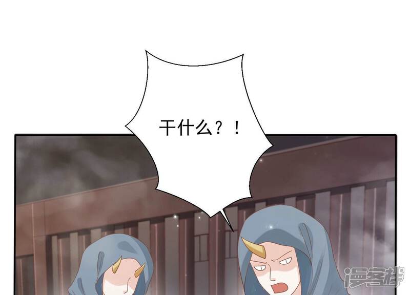 《知君深情不易》第193话 你会那么好心？ 第24页