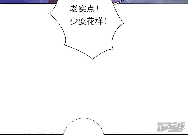 《知君深情不易》第193话 你会那么好心？ 第28页