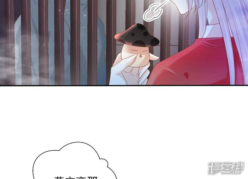 《知君深情不易》第193话 你会那么好心？ 第30页
