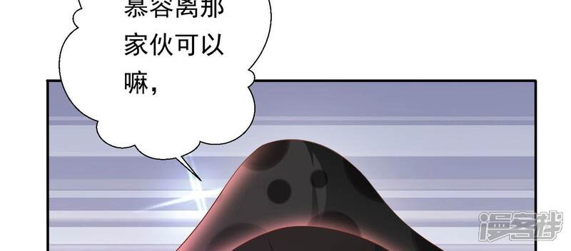 《知君深情不易》第193话 你会那么好心？ 第31页