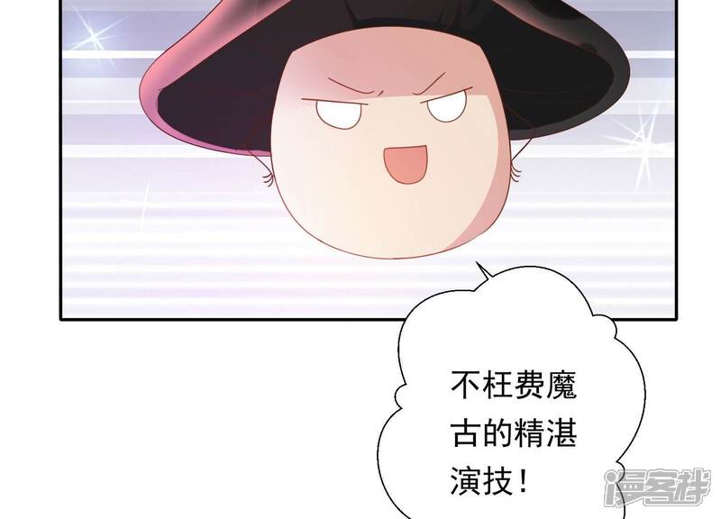 《知君深情不易》第193话 你会那么好心？ 第32页