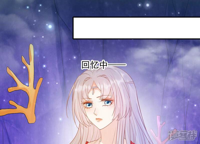 《知君深情不易》第193话 你会那么好心？ 第34页