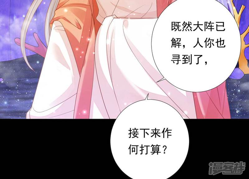 《知君深情不易》第193话 你会那么好心？ 第36页
