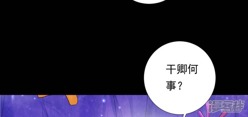 《知君深情不易》第193话 你会那么好心？ 第37页