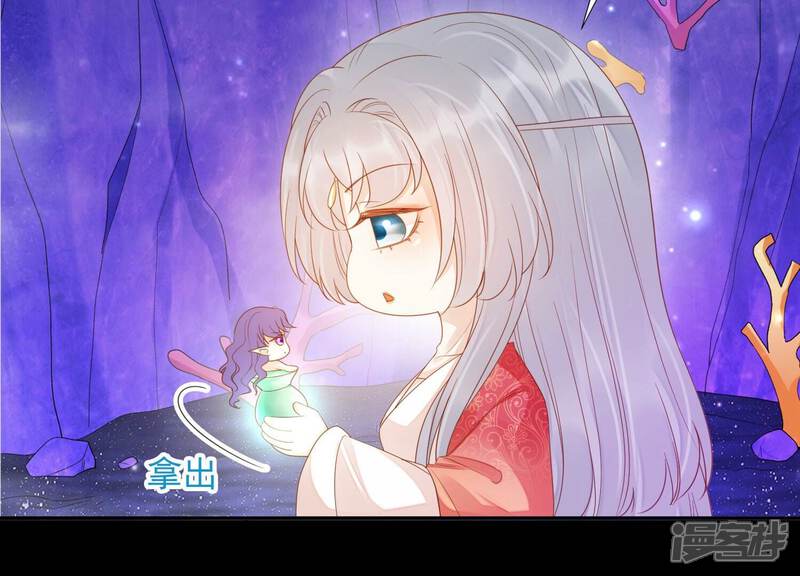 《知君深情不易》第193话 你会那么好心？ 第38页