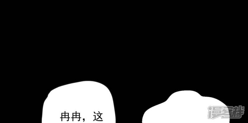 《知君深情不易》第193话 你会那么好心？ 第39页