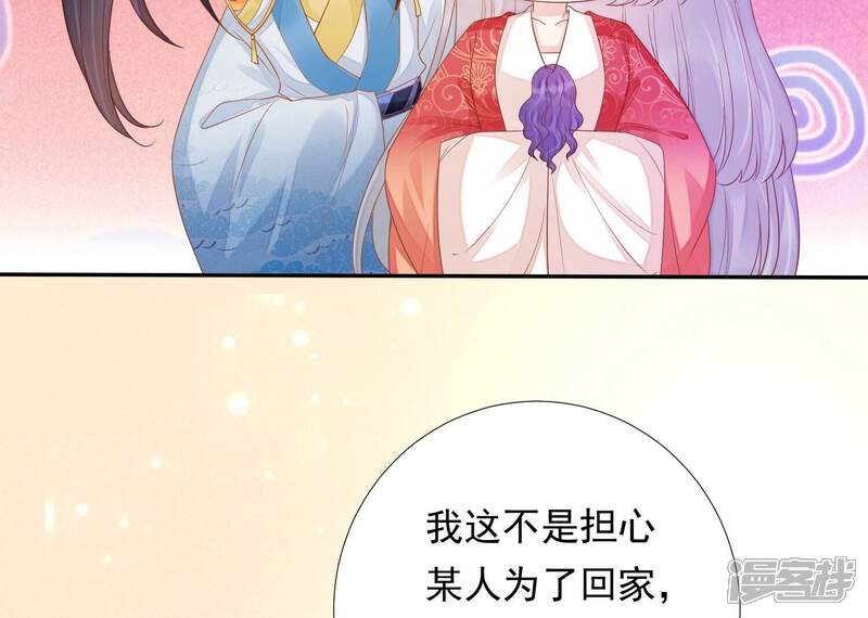 《知君深情不易》第193话 你会那么好心？ 第41页
