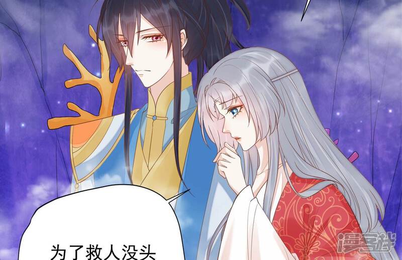 《知君深情不易》第193话 你会那么好心？ 第49页