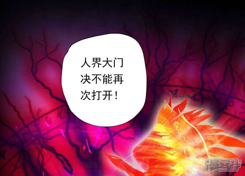 《知君深情不易》第193话 你会那么好心？ 第51页