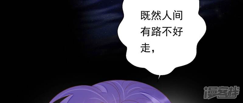 《知君深情不易》第193话 你会那么好心？ 第60页
