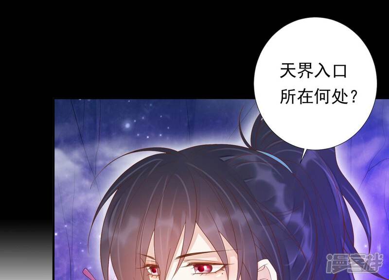 《知君深情不易》第193话 你会那么好心？ 第69页