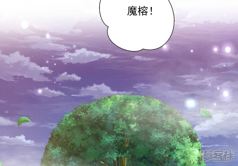 《知君深情不易》第193话 你会那么好心？ 第74页