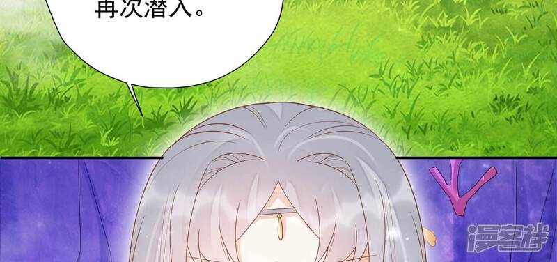 《知君深情不易》第193话 你会那么好心？ 第76页