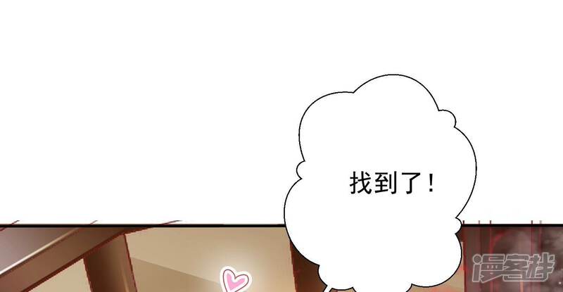 《知君深情不易》第193话 你会那么好心？ 第7页