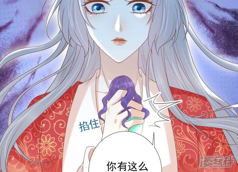 《知君深情不易》第193话 你会那么好心？ 第89页