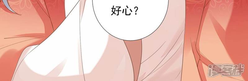 《知君深情不易》第193话 你会那么好心？ 第90页