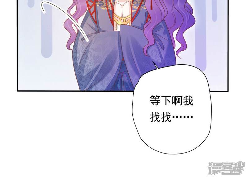 《知君深情不易》第196话 你在干什么？ 第103页