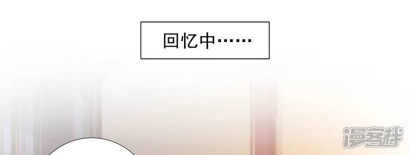 《知君深情不易》第196话 你在干什么？ 第104页