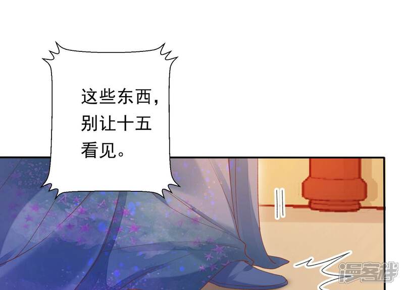 《知君深情不易》第196话 你在干什么？ 第108页