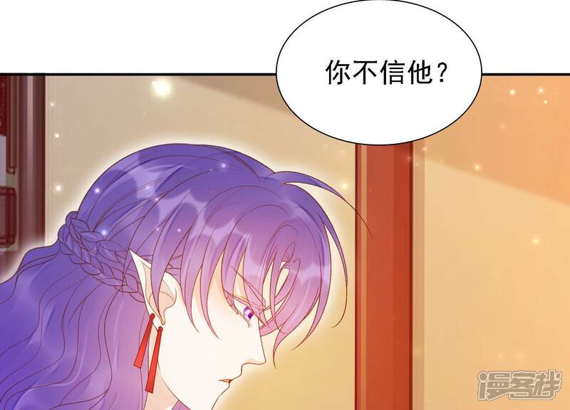 《知君深情不易》第196话 你在干什么？ 第110页
