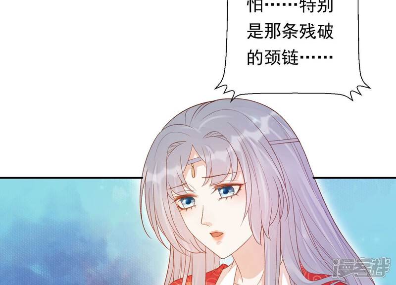 《知君深情不易》第196话 你在干什么？ 第113页