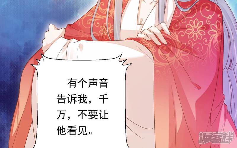 《知君深情不易》第196话 你在干什么？ 第114页