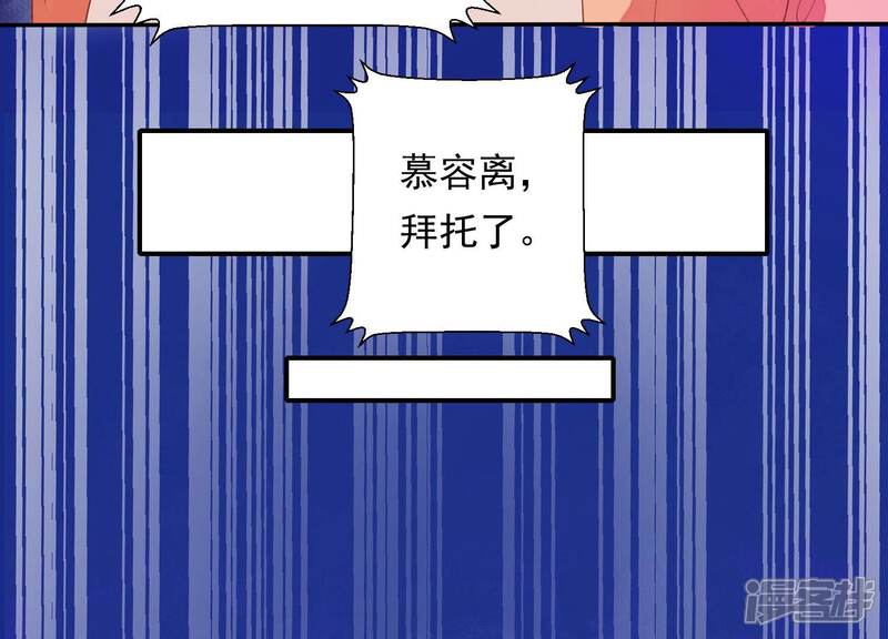 《知君深情不易》第196话 你在干什么？ 第115页