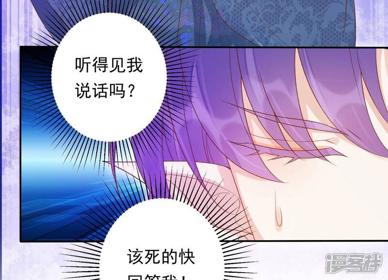 《知君深情不易》第196话 你在干什么？ 第118页