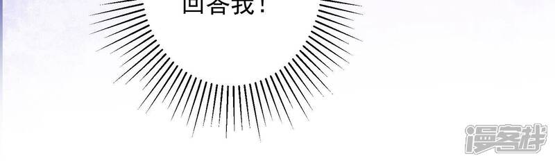 《知君深情不易》第196话 你在干什么？ 第119页