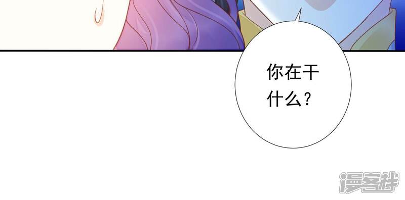 《知君深情不易》第196话 你在干什么？ 第121页