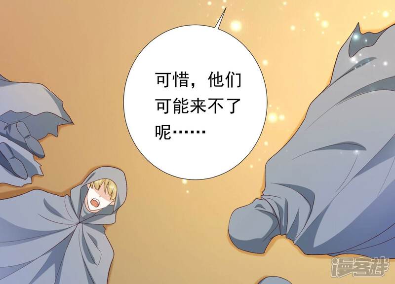 《知君深情不易》第196话 你在干什么？ 第16页