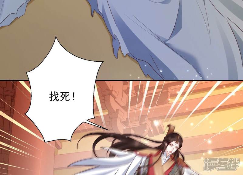 《知君深情不易》第196话 你在干什么？ 第18页