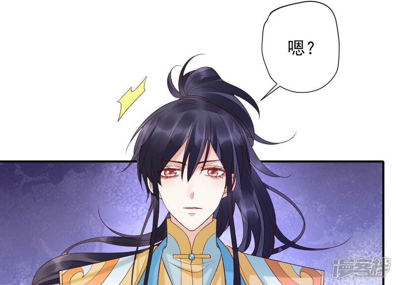 《知君深情不易》第196话 你在干什么？ 第26页