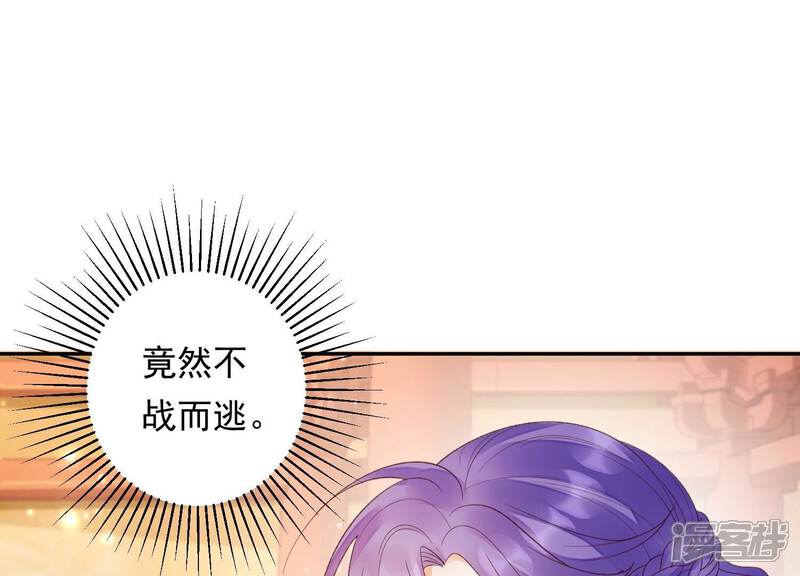 《知君深情不易》第196话 你在干什么？ 第30页