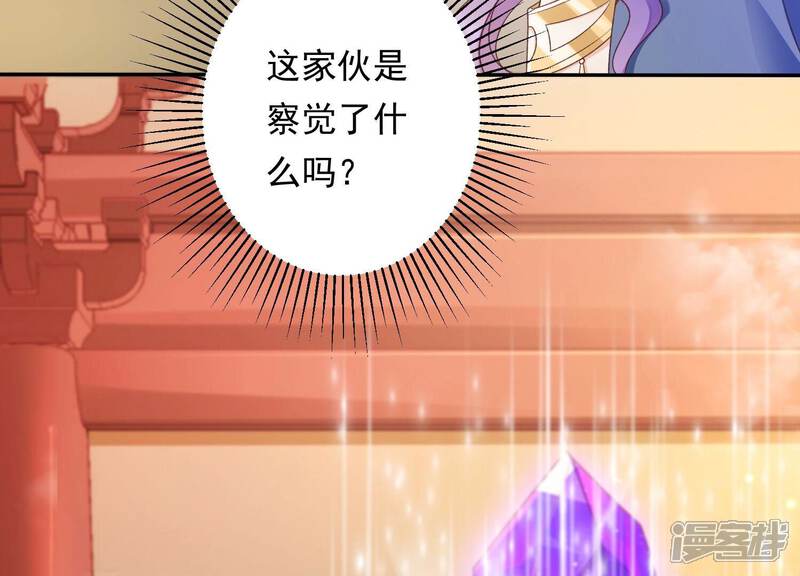 《知君深情不易》第196话 你在干什么？ 第32页