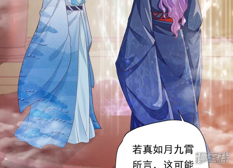 《知君深情不易》第196话 你在干什么？ 第34页