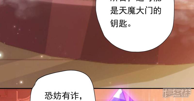 《知君深情不易》第196话 你在干什么？ 第35页